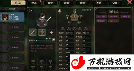 大侠立志传叶家军东南地区通关具体步骤详解与分析