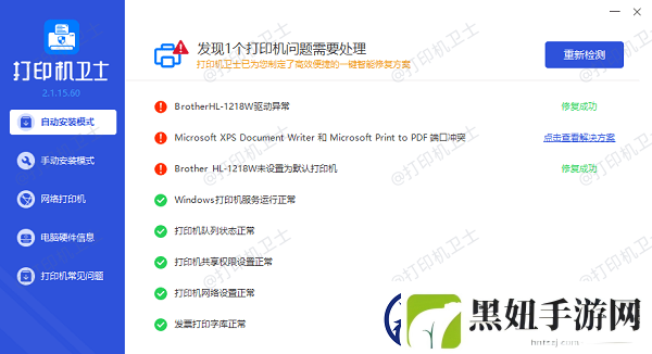 如何添加打印机连接自己电脑