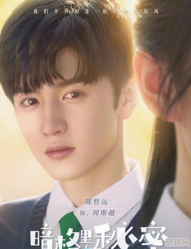 校园青春：高H肉耽文中的禁忌爱情与成长故事