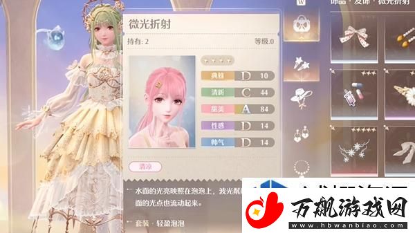 装备优化配