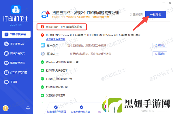 新电脑怎么连接打印机