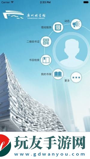 广州图书馆电子图书下载