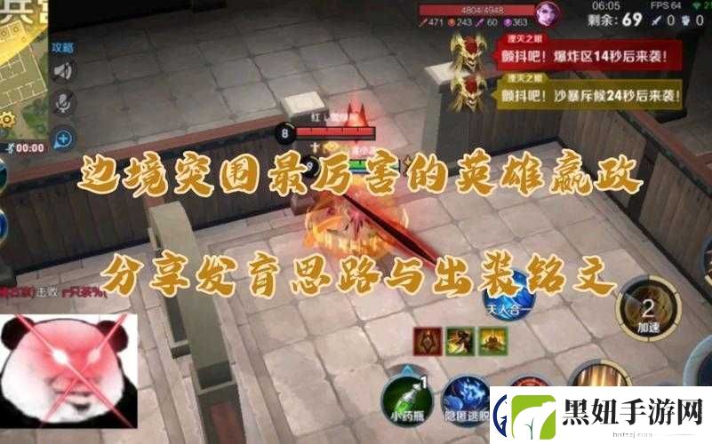 边境突围英雄新篇-深入解析三国版本中的资源管理策略与技巧