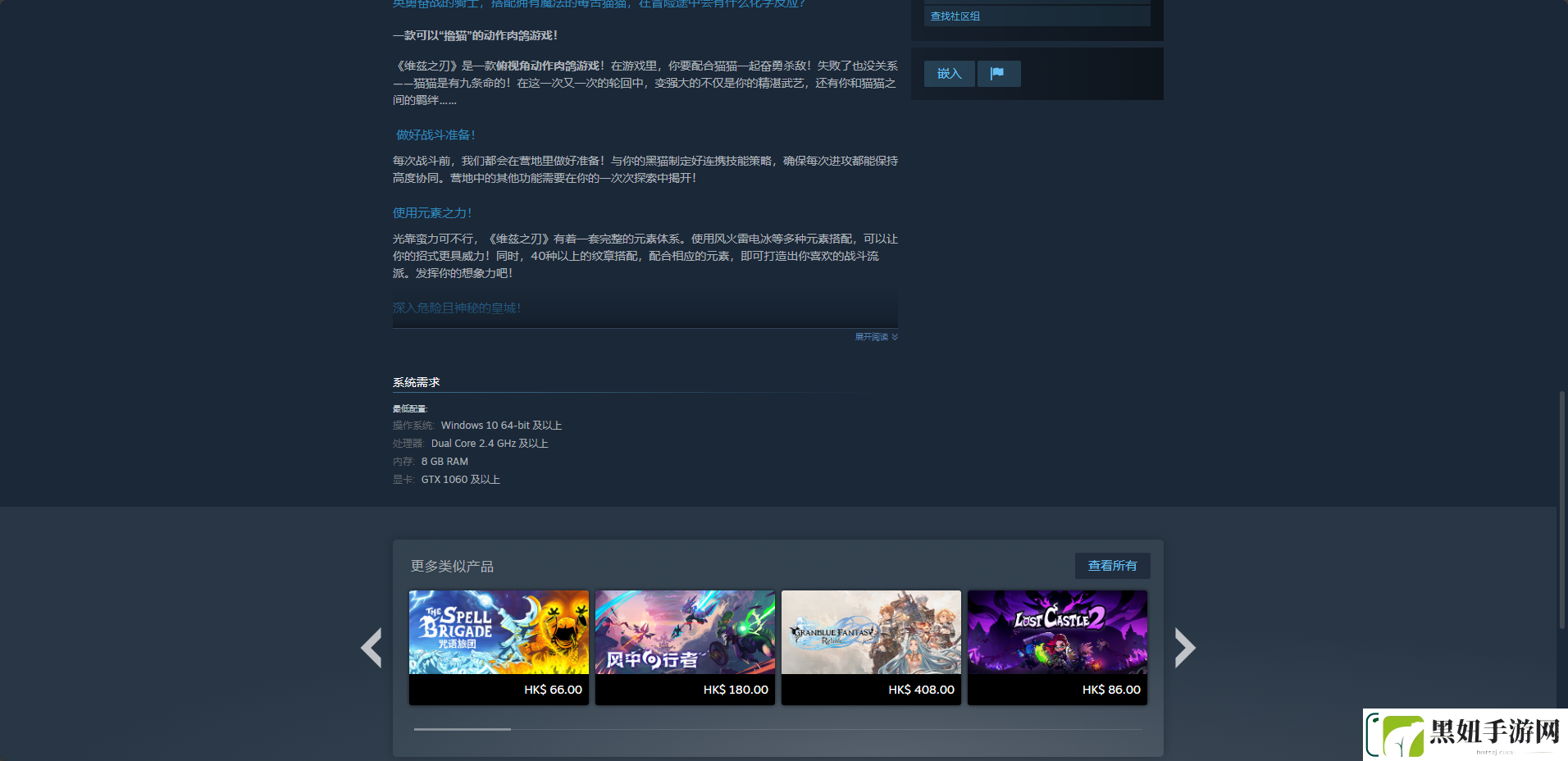 维兹之刃游戏配置要求介绍