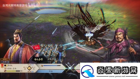 三国志8重制版上市宣传片公开！今天正式发售