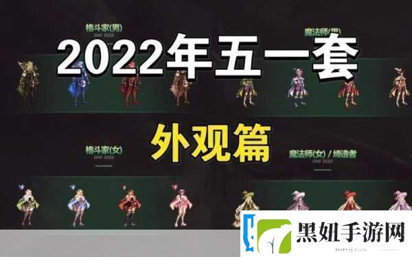 DNF2023年五一耕耘套礼包价格全解析