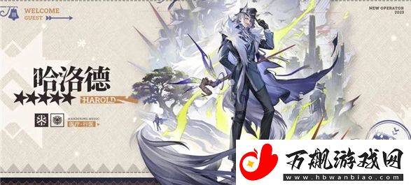 明日方舟哈洛德技能强度介绍