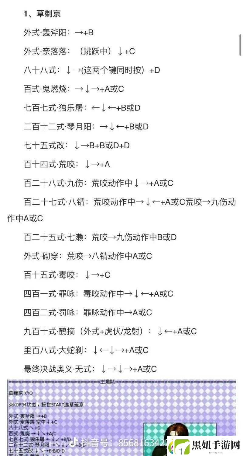 拳皇-97-切防攻略要点解析