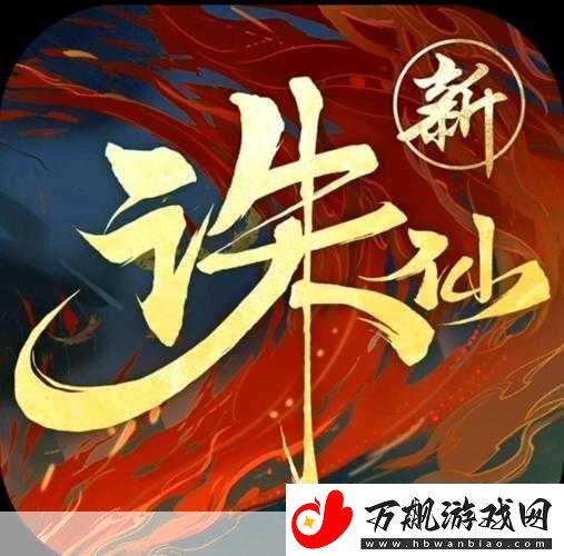 诛仙手游刍吾之尾隐藏任务全攻略