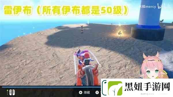八种太晶化伊布位置演示宝可梦朱紫