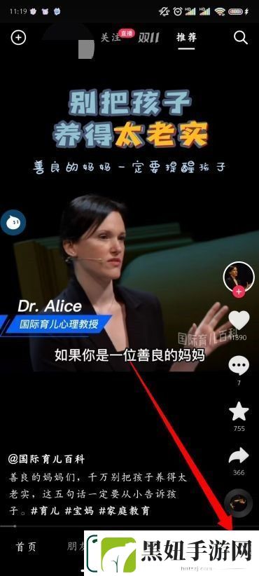 抖音视频怎么去掉不喜欢的视频