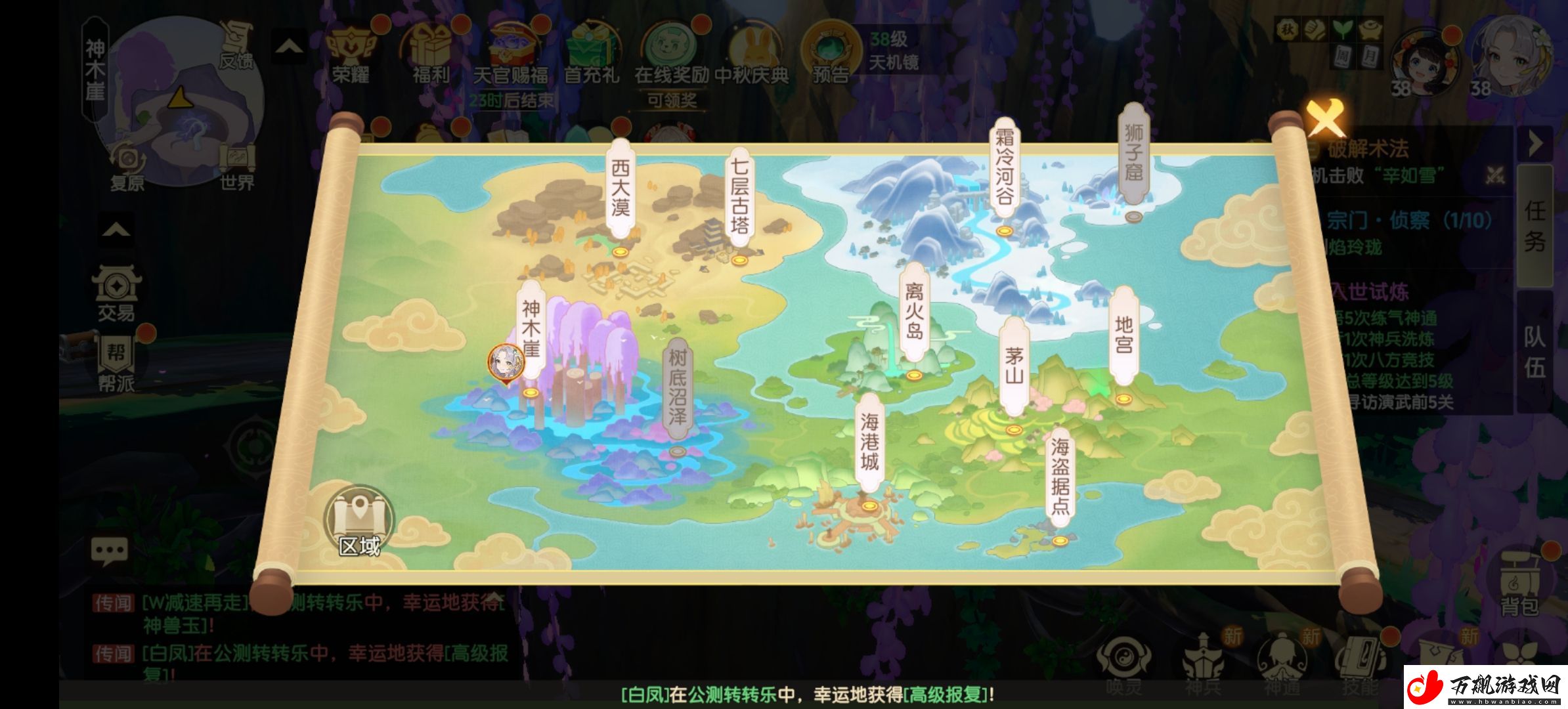 离火之境殃及池鱼奇遇怎么触发