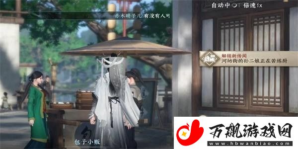 逆水寒手游母夜叉与菜园子怎么做