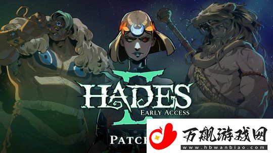 黑帝斯24号补丁现已上线-期待年底带来全新大型内容更新