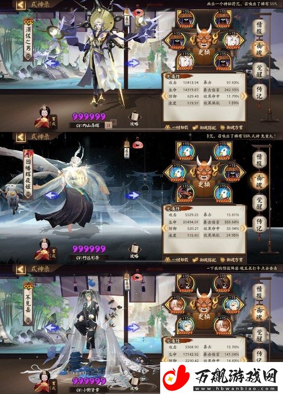 阴阳师灵染试炼用什么阵容好