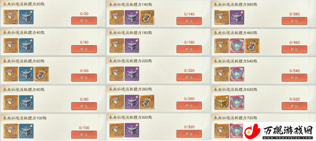 寻道大千未央仙境怎么玩