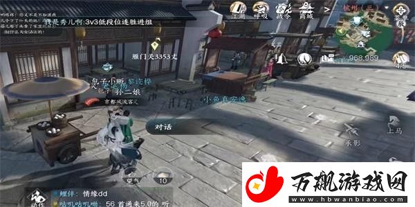 逆水寒手游母夜叉与菜园子怎么做：战斗中的预判与反预判