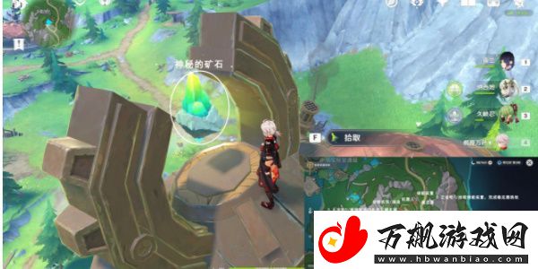 原神出来吧神秘矿成就怎么达成