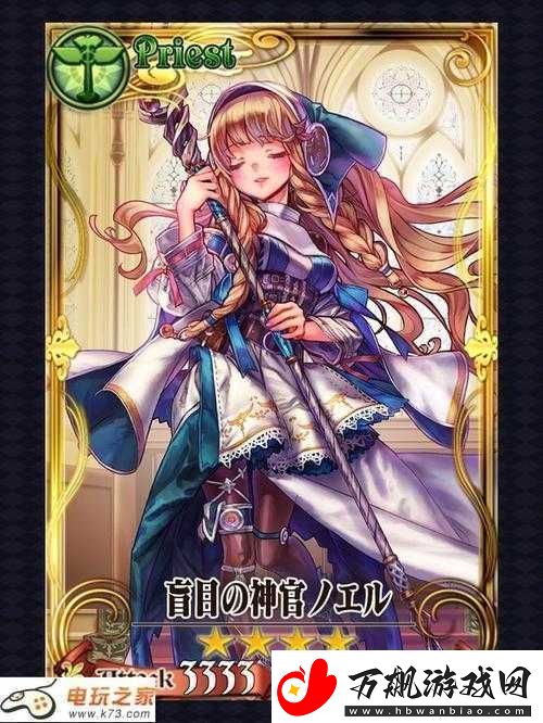 锁链战记SSR传说角色穆西卡