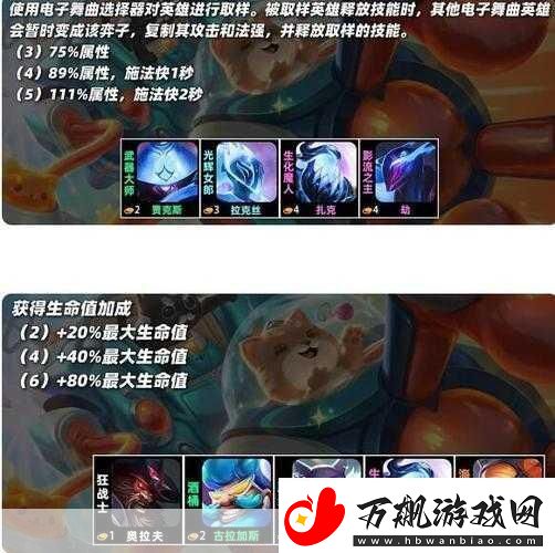 云顶之弈