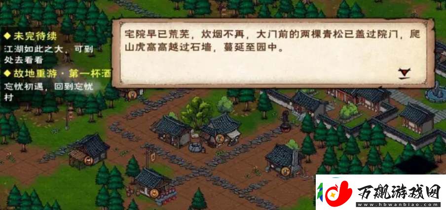 烟雨江湖故地重游第一杯酒怎么做：副本挑战与通关技巧分享