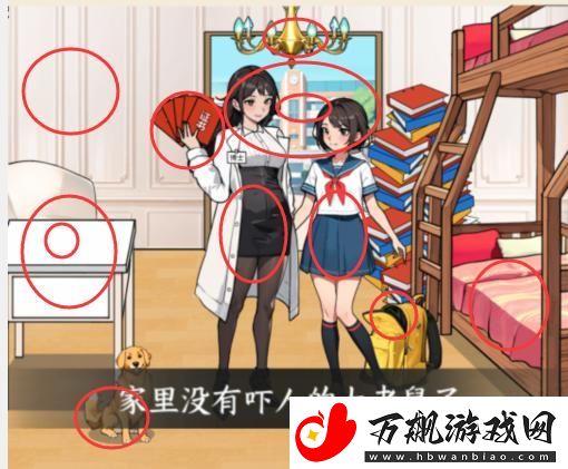文字来找茬贫困姐妹帮助姐妹提高生活质量通关攻略