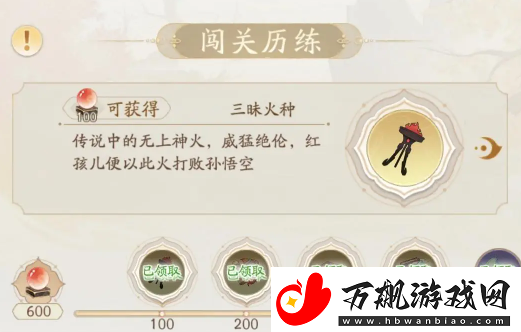 闹闹天宫2战力怎么提升