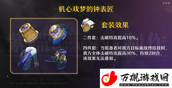 崩坏星穹铁道同谐主角遗器词条怎么选择-同谐主角遗器词条搭配攻略