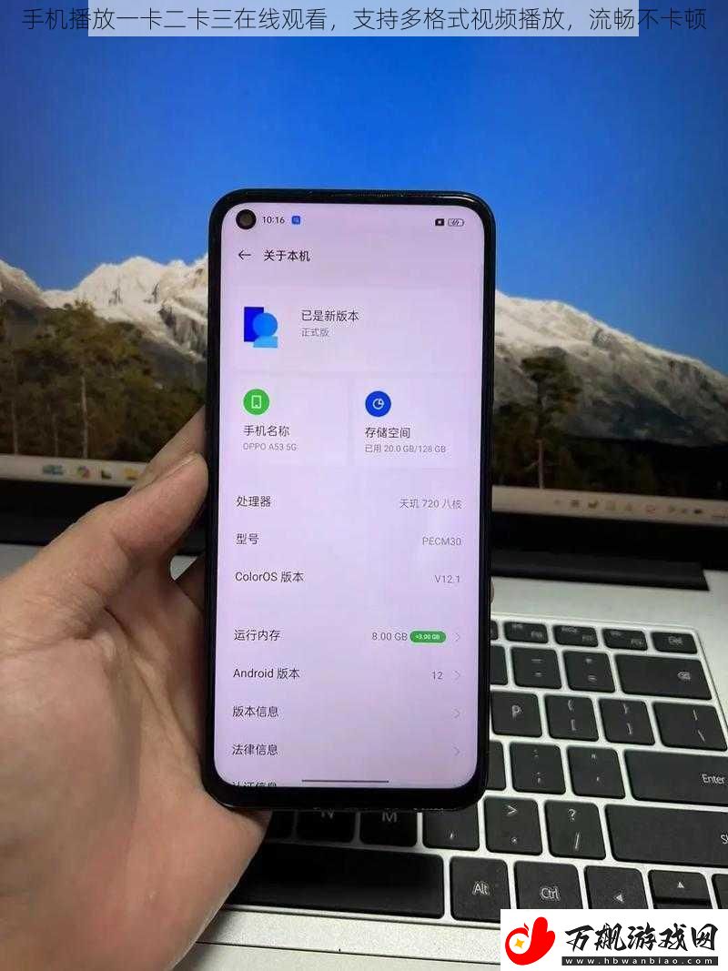 手机播放一卡二卡三在线观看支持多格式视频播放流畅不卡顿
