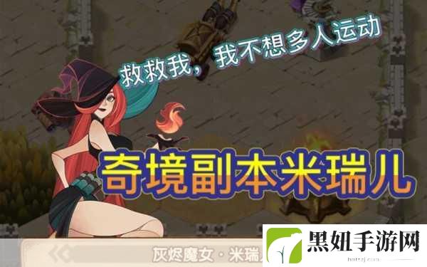剑与远征米瑞儿技能全解析，带你畅游奇幻世界