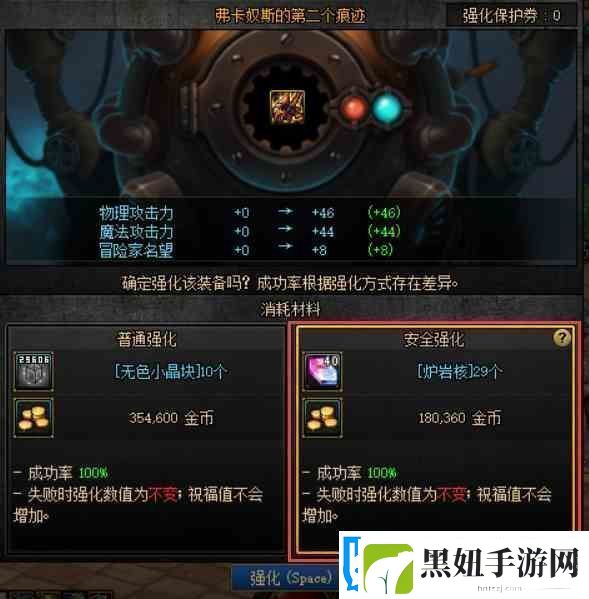 dnf强化不掉级机制一览