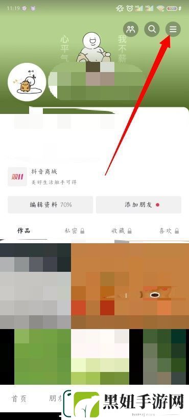 抖音视频怎么去掉不喜欢的视频