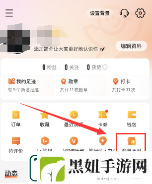 大众点评怎么添加店铺信息