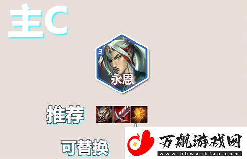 金铲铲之战s10音浪永恩玩法介绍