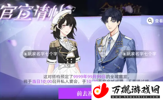 闪亮的你怎么成为搭档