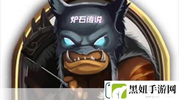 炉石传说T7猎人