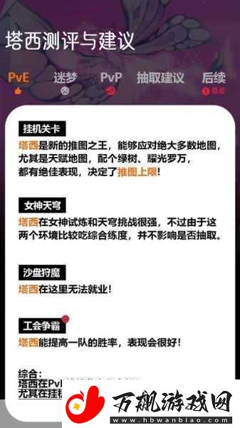 剑与远征手游