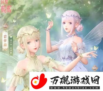 闪耀暖暖温柔之森怎么搭配