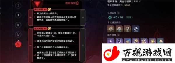 崩坏星穹铁道1.6黄金与机械新增成就有哪些