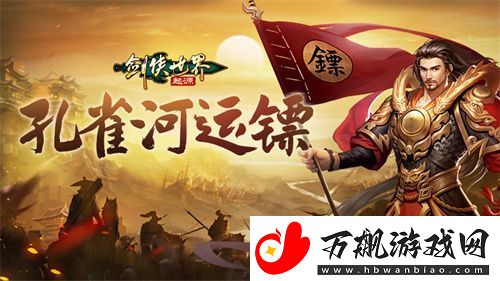 江湖风云变幻