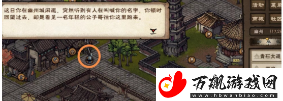 烟雨江湖罗启学艺支线任务怎么做