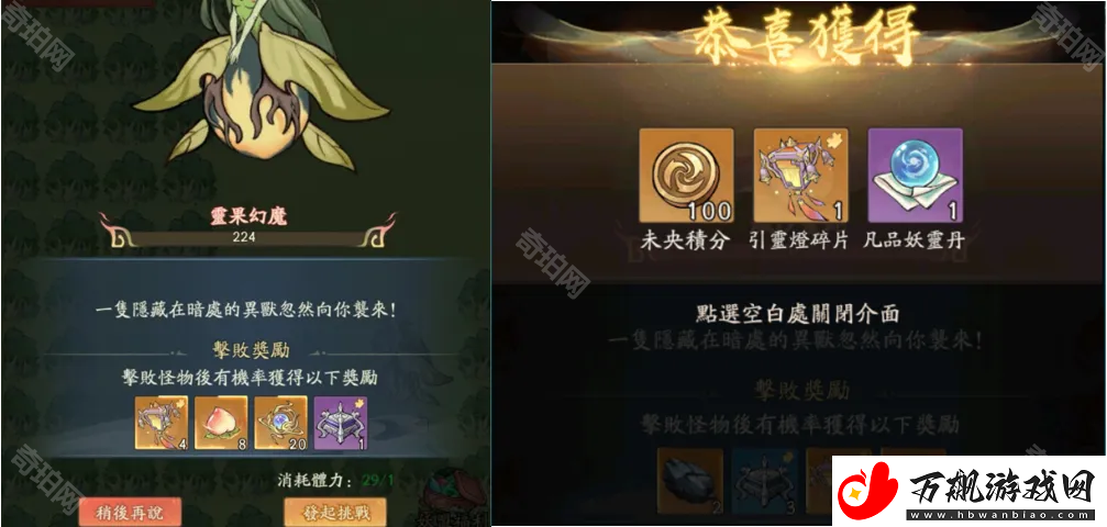寻道大千未央仙境怎么玩