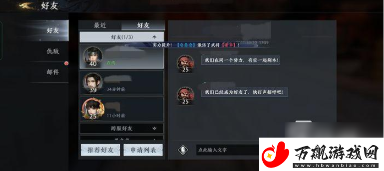 【任务奖励】极无双2怎么跨服加好友极无双2如何跨服加好友