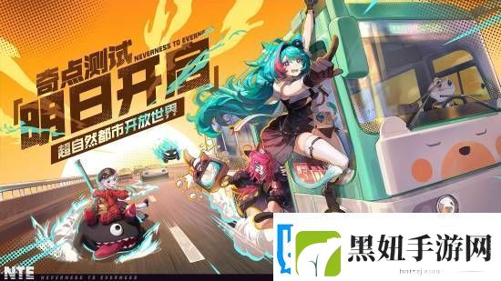 超自然都市开放世界新游异环奇点测试即将开启-PV伊波恩往事