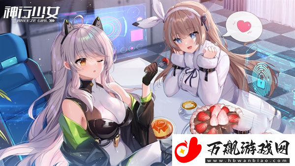 神行少女最强阵容怎么搭配