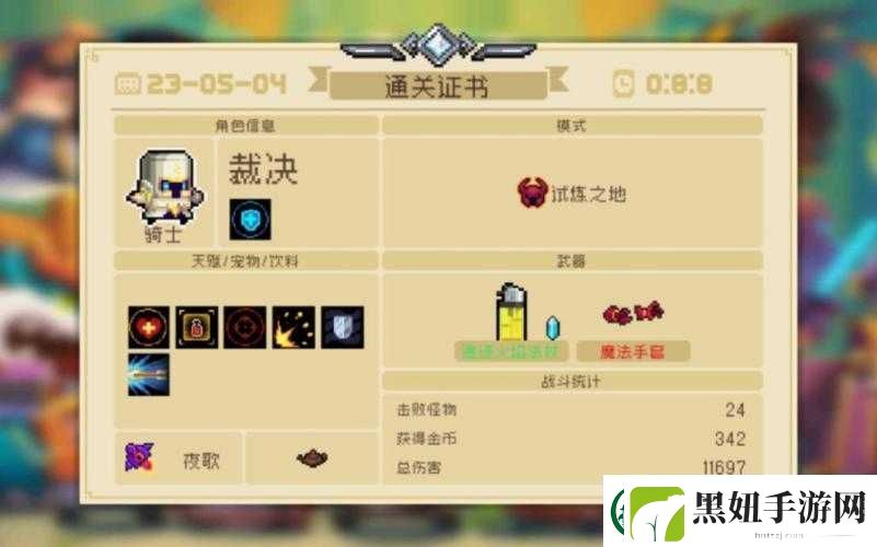 红石遗迹火焰吊坠的神秘属性与独特效果解析