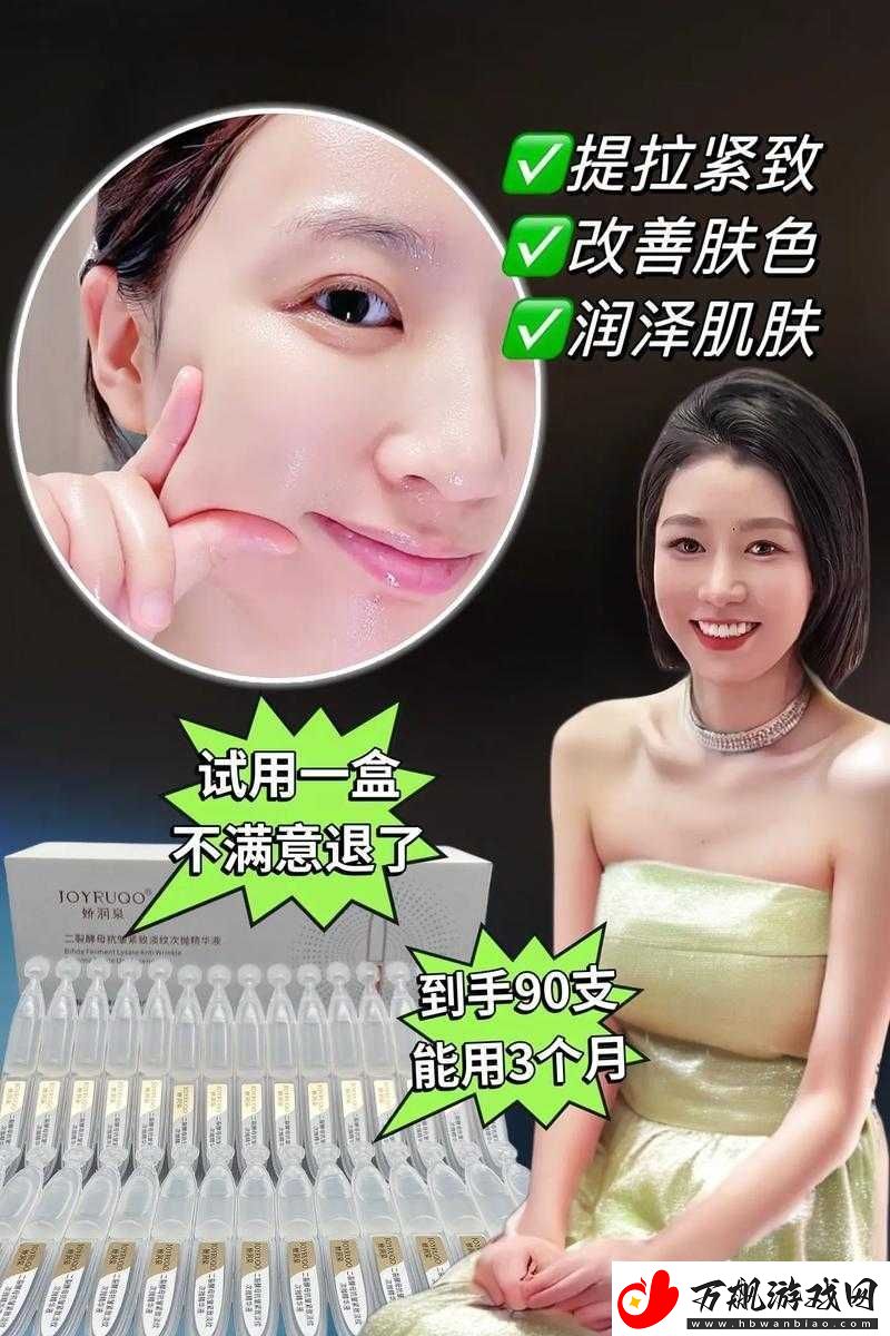 一二三生产区的精华液