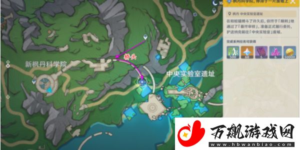 原神中央实验室遗迹空中锚点怎么开启