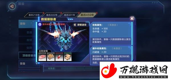 我的起源数据删除者皮肤怎么获取