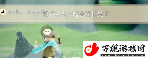 光遇5月23日每日任务攻略2024